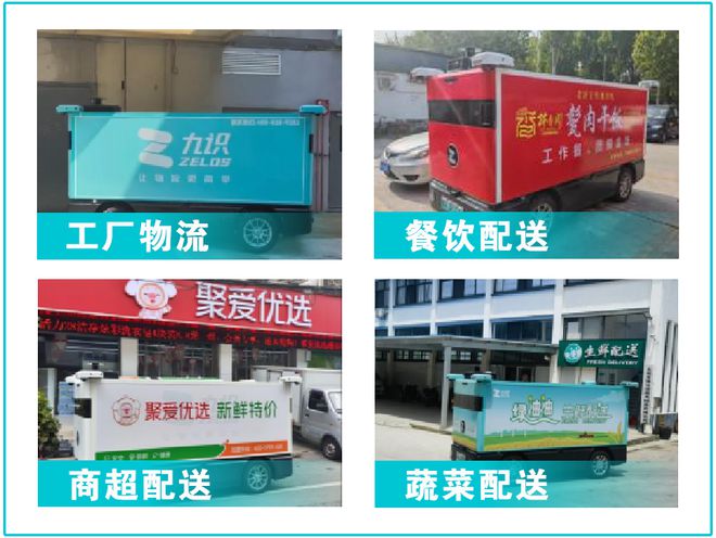 3377体育官网下载滕州：无人驾驶送货上门！我市物流行将迎来性变化(图2)