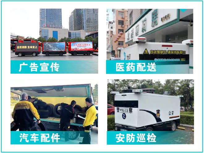 3377体育官网下载滕州：无人驾驶送货上门！我市物流行将迎来性变化(图3)