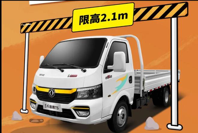 3377体育网页版春风途逸T5城乡配送的万能伙伴小卡界的性价比之王(图3)